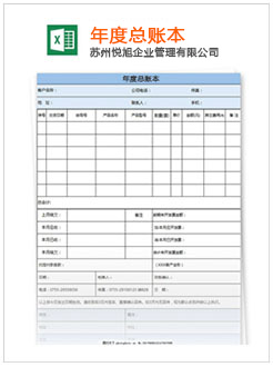 宜君记账报税